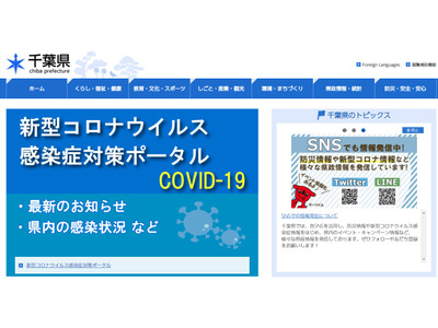 千葉県、個人情報を含む奨学給付金の申請書を紛失 画像