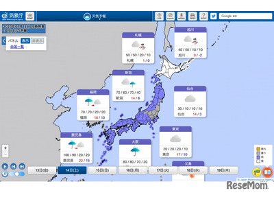 【大学入学共通テスト2023】1/14は広く雨、北海道で雪予報…余裕をもった行動を 画像