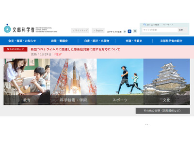 教員の働き方改革、全教委へ23年度内の対応要請…文科省 画像