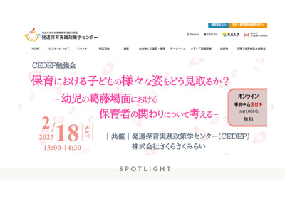 幼児の葛藤場面に保育者はどう関わるか…勉強会2/18 画像