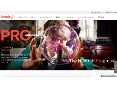 キンドリル、デジタル人材育成「Tokyo P-TECH事業」に参加 画像