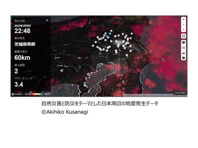 Mapbox、神奈川県立高2校とデジタル地図教材開発 画像