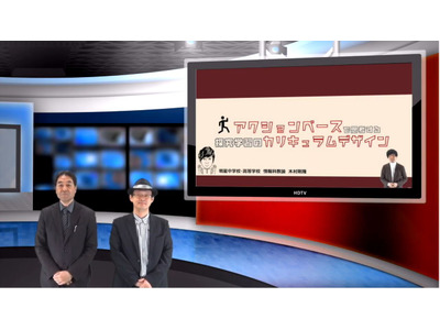 探究学習のカリキュラムデザイン…iTeachers TV 画像