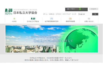 奨学金等の現況報告「修学支援新制度と私立大学」5/19 画像