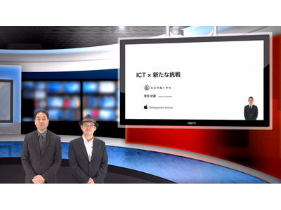 ICTを活用した教職員と児童の挑戦…iTeachers TV 画像
