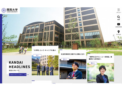 関西大と千葉大が連携協定…COIL型教育等で協働 画像