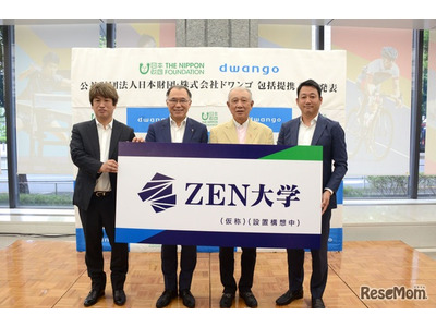 日本財団×ドワンゴ「ZEN大学」25年4月開学へ 画像
