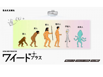 黒板全面に投影可能なプロジェクター「ワイードプラス」 画像