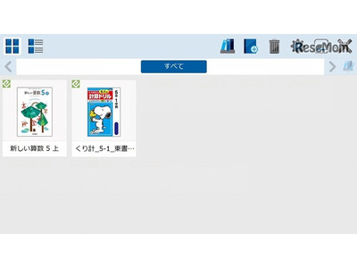 東京書籍ら3社、新しい学習法を共同開発4月より提供 画像
