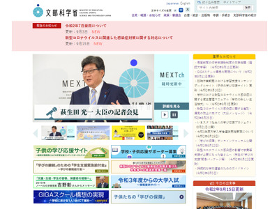 教員のわいせつ行為を厳格化、懲戒免職の検索期間を40年へ 画像