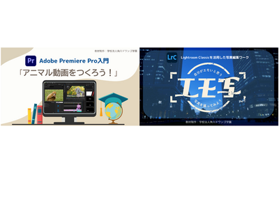 アドビ、情報デザイン教材を一般公開…角川ドワンゴ学園が開発 画像