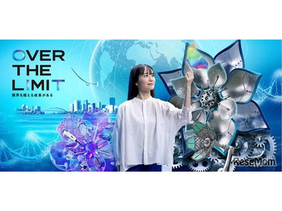 【大学受験2024】大阪工大「女子特別推薦入試」3学部に新設 画像