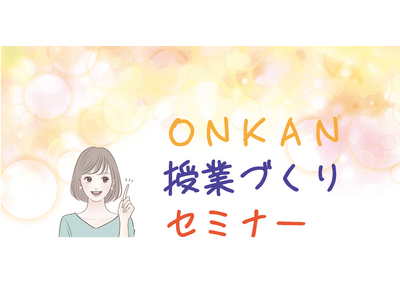 小中教員向け研修「音楽鑑賞の授業づくり」12月 画像