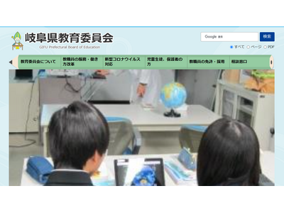 岐阜県、教員採用試験549人合格…倍率3.37倍 画像