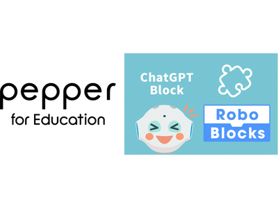 Pepper for Education、ChatGPT機能を搭載 画像