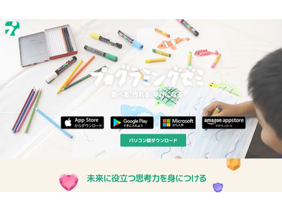 DeNA、オンライン研修「プロゼミ for Teachers」10/21 画像