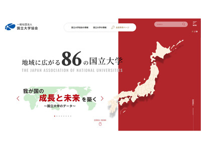 国立大学法人法の改正案を危惧…国立大学協会が声明 画像