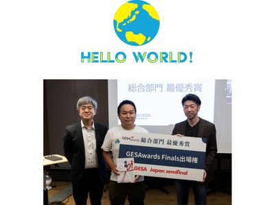 世界最大のEdTechコンペ日本予選、最優秀賞はHelloWorld 画像