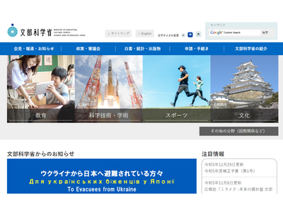 文科省、東京新聞のGIGA端末更新費めぐる報道…撤回要求 画像