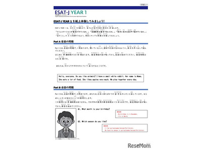 中学校英語スピーキングテスト、1・2年用サンプル公表…東京都 画像