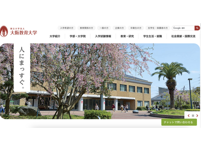 大阪教育大とマウスコンピューターが連携協定…教育研究を推進 画像