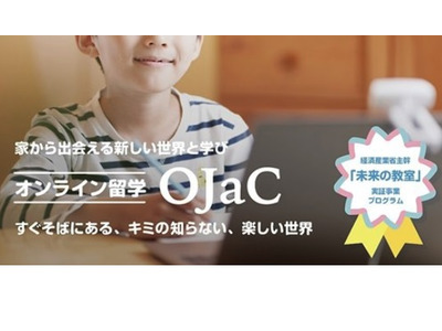 オンライン海外インターン体験「世界しゃかいかけんがく」 画像