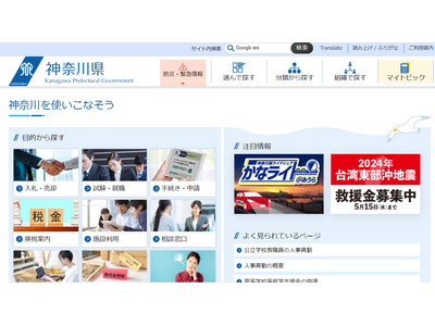 神奈川県「子どもの声センター」設置、アドボカシー事業 画像