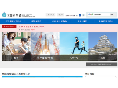 文部科学行政を実地体験「インターンシップ」7/29-9/20 画像