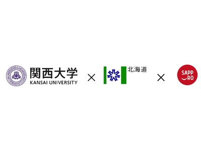 関大のUIJターン就職支援、北海道・札幌市も協定締結 画像