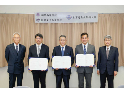慈恵医大と桐朋、医学・看護学の教育活性化で連携 画像