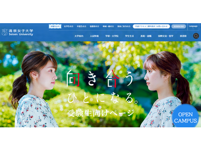 清泉女子大、JICA海外協力隊派遣へ…連携覚書締結 画像