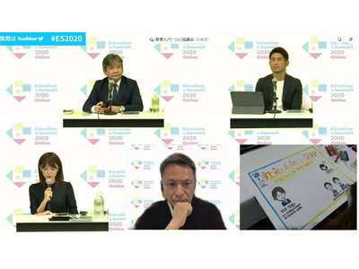 【ES2020】社会で生き抜く力をどう育てるか…工藤勇一校長ら3名が語る 画像