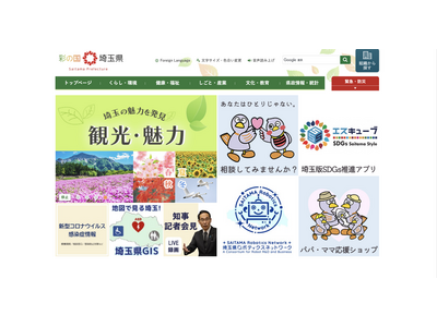 埼玉県、育児休業等代替職員を募集…登録試験8/3 画像