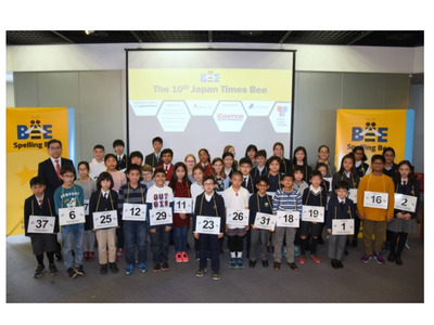英単語のつづり方競う「The 12th Japan Spelling Bee」参加校募集 画像