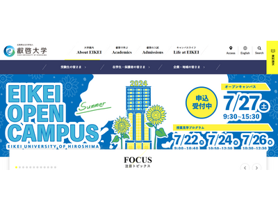 叡啓大、出張授業「ソーシャルシステムデザイン学」高校募集 画像