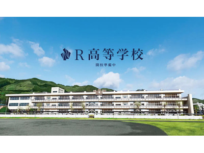 角川ドワンゴ学園「R高等学校」2025年4月開校へ 画像