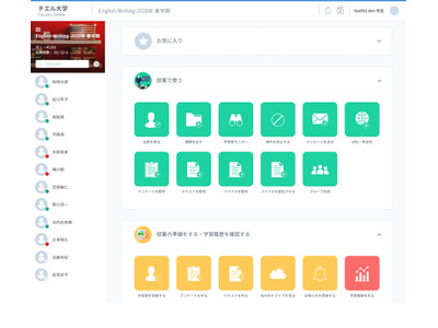 大学向けオンライン授業支援システム「CaLabo Online」12月発売 画像