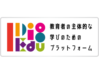 東京学芸大、教育者の主体的学びプラットフォーム「I Dig Edu」発表 画像
