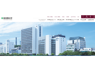 東京理科大「TUS SciTech構想」策定…慈恵医大と連携強化 画像