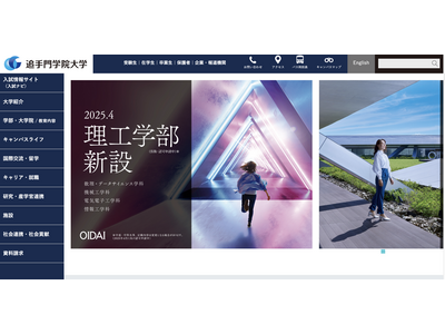 追手門学院、共創的研究推進センター新設…社会実装を加速 画像
