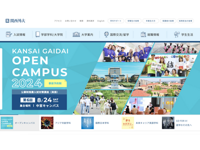 関西外国語大×ワークアカデミー、キャリア支援で連携協定 画像