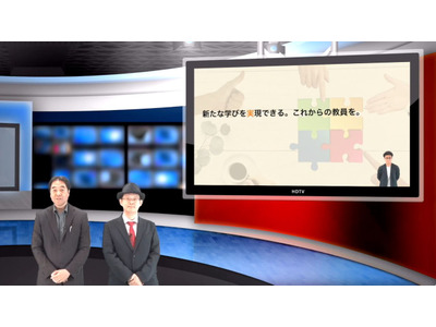 新たな学びを実現する教員養成…iTeachers TV 画像