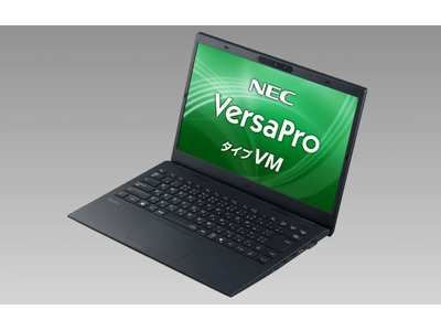 NEC、教育向けPC「VersaPro」11タイプ30モデル販売 画像