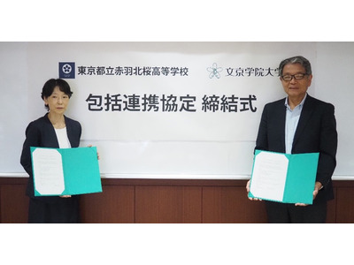 文京学院大×都立赤羽北桜高、高大接続の包括連携協定を締結 画像