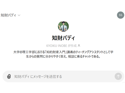 芝浦工大、学生の質問・相談AI「知財バディ」開発 画像