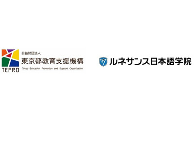 ルネサンス日本語学院、都立学校の日本語指導を支援 画像