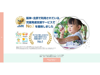 発達障害支援サービスをAI活用でFC展開へ…LaZo 画像