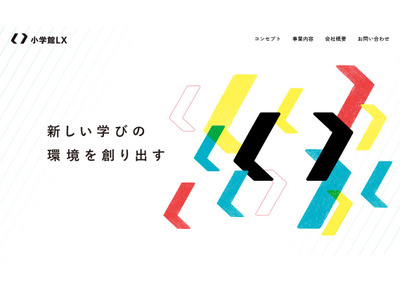 新しい学び環境の創出へ…新会社「小学館LX」設立 画像