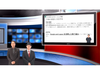 教育と業務効率化のICT活用…iTeachers TV 画像