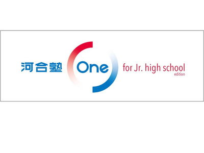 学習塾向け「河合塾One for school」中学生版リリース 画像